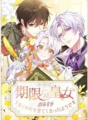 she-was-supposed-to-be-a-temporary-princess-but-it-seems-she-is-done-a-little-too-well_cover-1