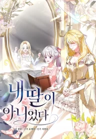 she-wasnt-my-daugther_cover-1