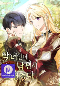 shes-a-villainess-but-her-husband-is-handsome_cover-1