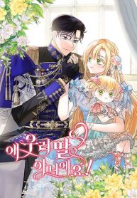 shes-not-our-daughter_cover-1