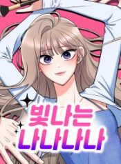 shining-nana-nana_cover-1