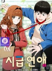 sigeup-yeonae_cover-2