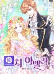 silly-little-abella_cover-1