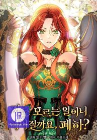 since-i-dont-remember-anything-about-it-shall-we-break-up-your-majesty_cover-2