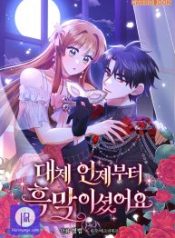 since-when-you-were-the-villain_cover-1