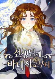 sincerely-vanessa_cover-1