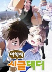 single-dad-in-another-world_cover-2