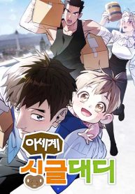 single-dad-in-another-world_cover-2