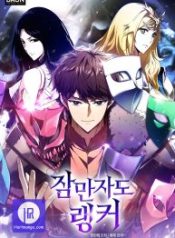 sleeping-ranker_cover-1