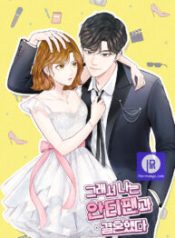 so-i-married-the-anti-fan_cover-1