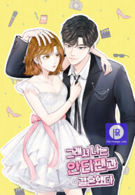 so-i-married-the-anti-fan_cover-1