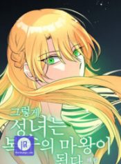 so-thats-how-the-saintess-became-the-devil-of-revenge_cover-1