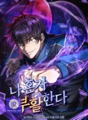 solo-reincarnation_cover-1