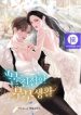 some-kind-of-marriage_cover-1