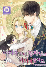 somehow-i-raised-a-prince_cover-1