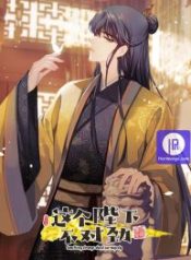 something-is-wrong-with-his-majesty_cover-1