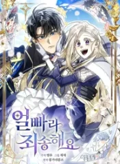 sorry-i-got-distracted-by-your-looks_cover-1