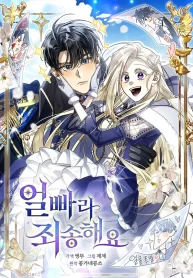 sorry-i-got-distracted-by-your-looks_cover-1