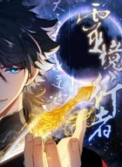 spirit-realm-wanderer_cover-1