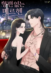 spoiled-fairytale_cover-1