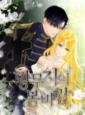 spring-breeze-of-the-wasteland_cover-1