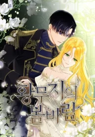 spring-breeze-of-the-wasteland_cover-1