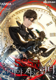 sss-class-suicide-hunter_cover-1