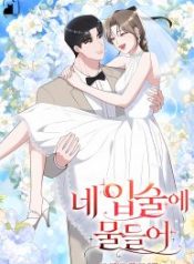 stained-by-your-lips_cover-1