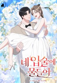 stained-by-your-lips_cover-1