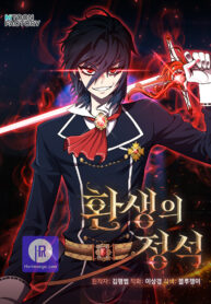 standard-of-reincarnation_cover-1