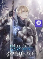 star-embracing-swordmaster_cover-1