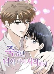 starting-over-with-the-dead-you_cover-1