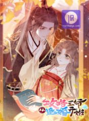 starting-with-the-engagement-breakup-to-raid-the-prince_cover-1