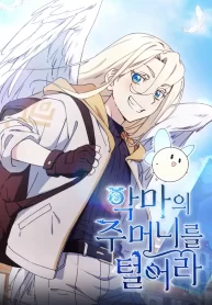 steal-from-the-devils-pocket_cover-1