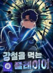 steel-eating-player_cover-1