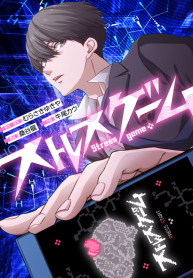 stress-game_cover-1