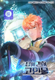 stuck-in-the-tower_cover-1