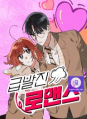 sudden-unintended-romance_cover-1