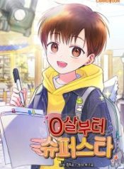 superstar-from-age-0_cover-1