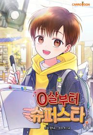 superstar-from-age-0_cover-1