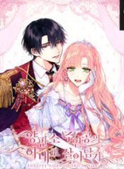 survive-as-the-heros-wife_cover-1