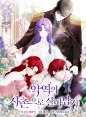 survive-as-the-villains-cousin_cover-1