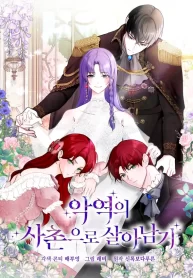 survive-as-the-villains-cousin_cover-1