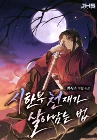 surviving-as-a-genius-on-borrowed-time_cover-1