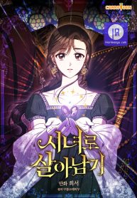 surviving-as-a-maid_cover-1