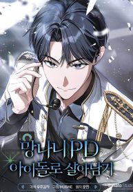 surviving-as-a-pd-idol_cover-1