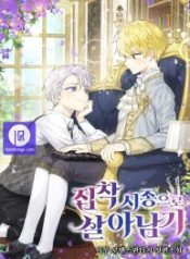 surviving-as-an-obsessive-servant_cover-1