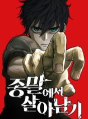 surviving-the-apocalypse_cover-1