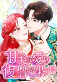 sweet-love-is-the-end-of-revenge_cover-1