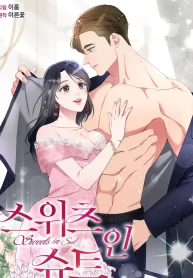 sweets-in-suit_cover-1